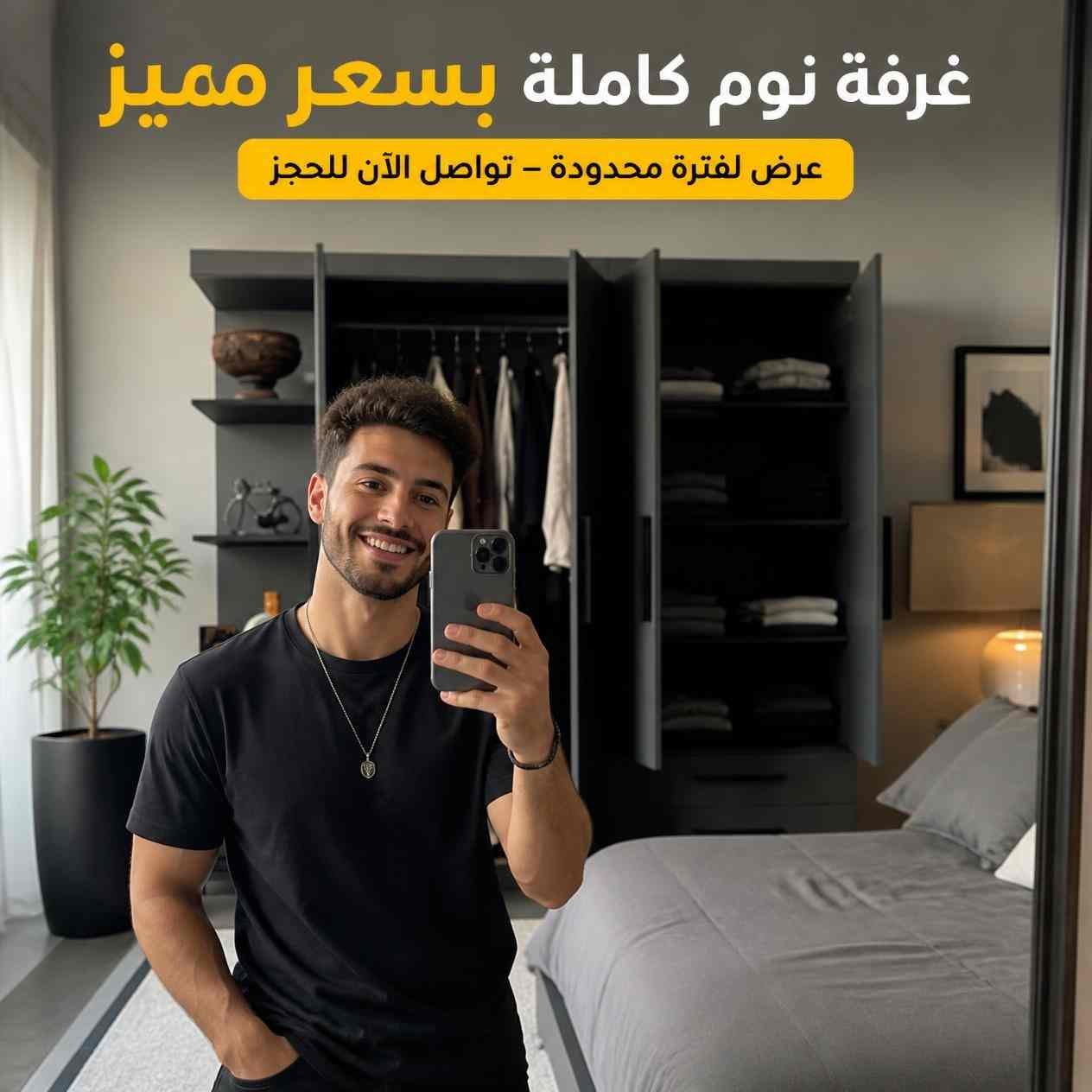 غرفة نوم سته درفة كلاسيك وفخامة